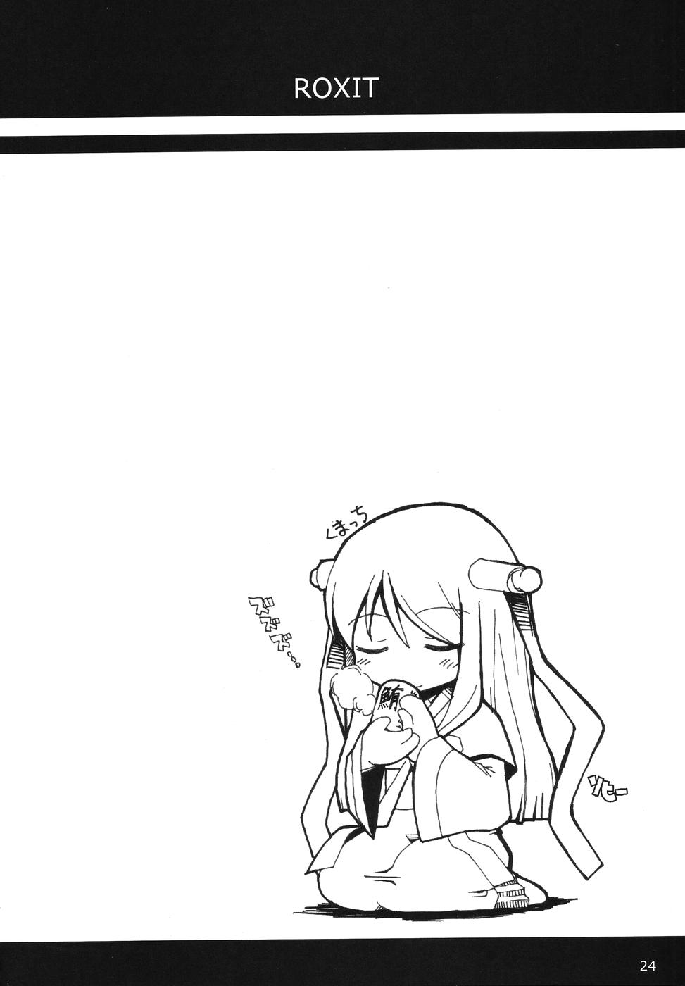 (みみけっと 12) [げんきのみずのわくところ (船虫, くまっち, mil)] Roxit (ラグナロクオンライン)