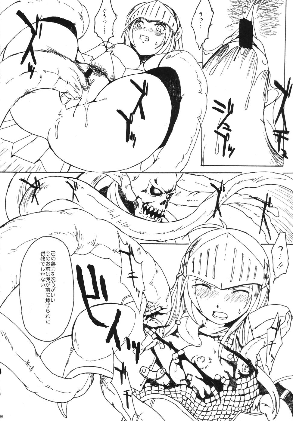 (みみけっと 12) [げんきのみずのわくところ (船虫, くまっち, mil)] Roxit (ラグナロクオンライン)