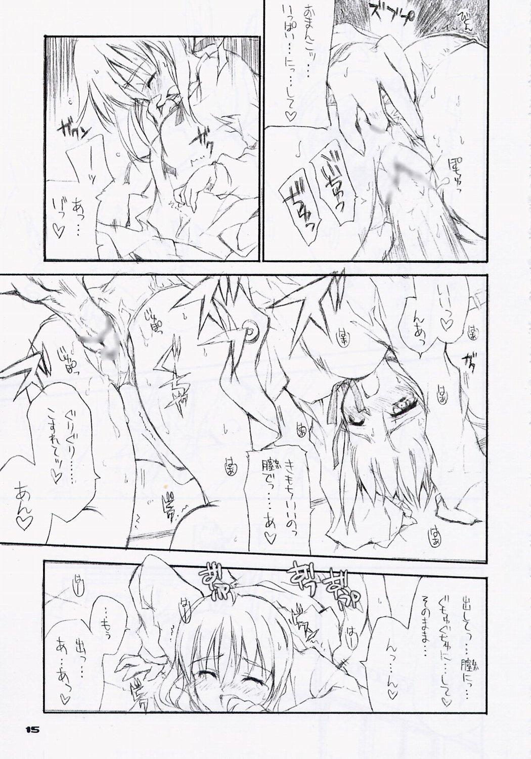 (C67) [ぶらっくしゃど～ (さっち)] ヤサシイウタ/BS#06 Fate2 (Fate/stay night)