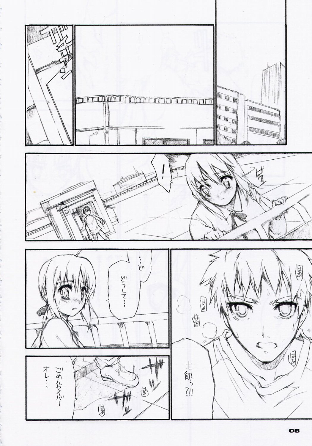 (C67) [ぶらっくしゃど～ (さっち)] ヤサシイウタ/BS#06 Fate2 (Fate/stay night)