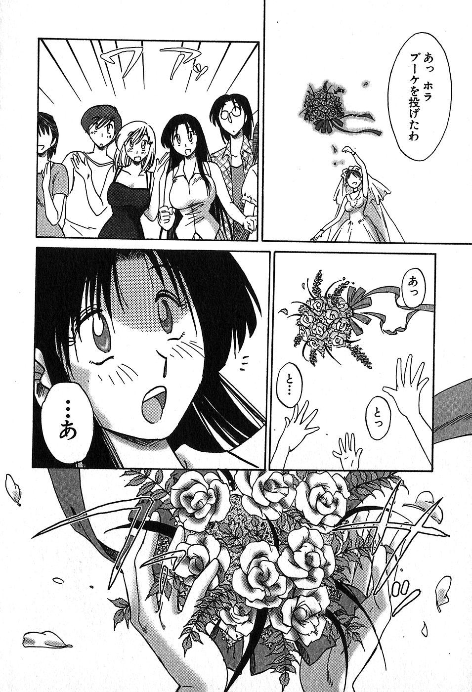 【辻辰也】かすみ_の森Vol.2