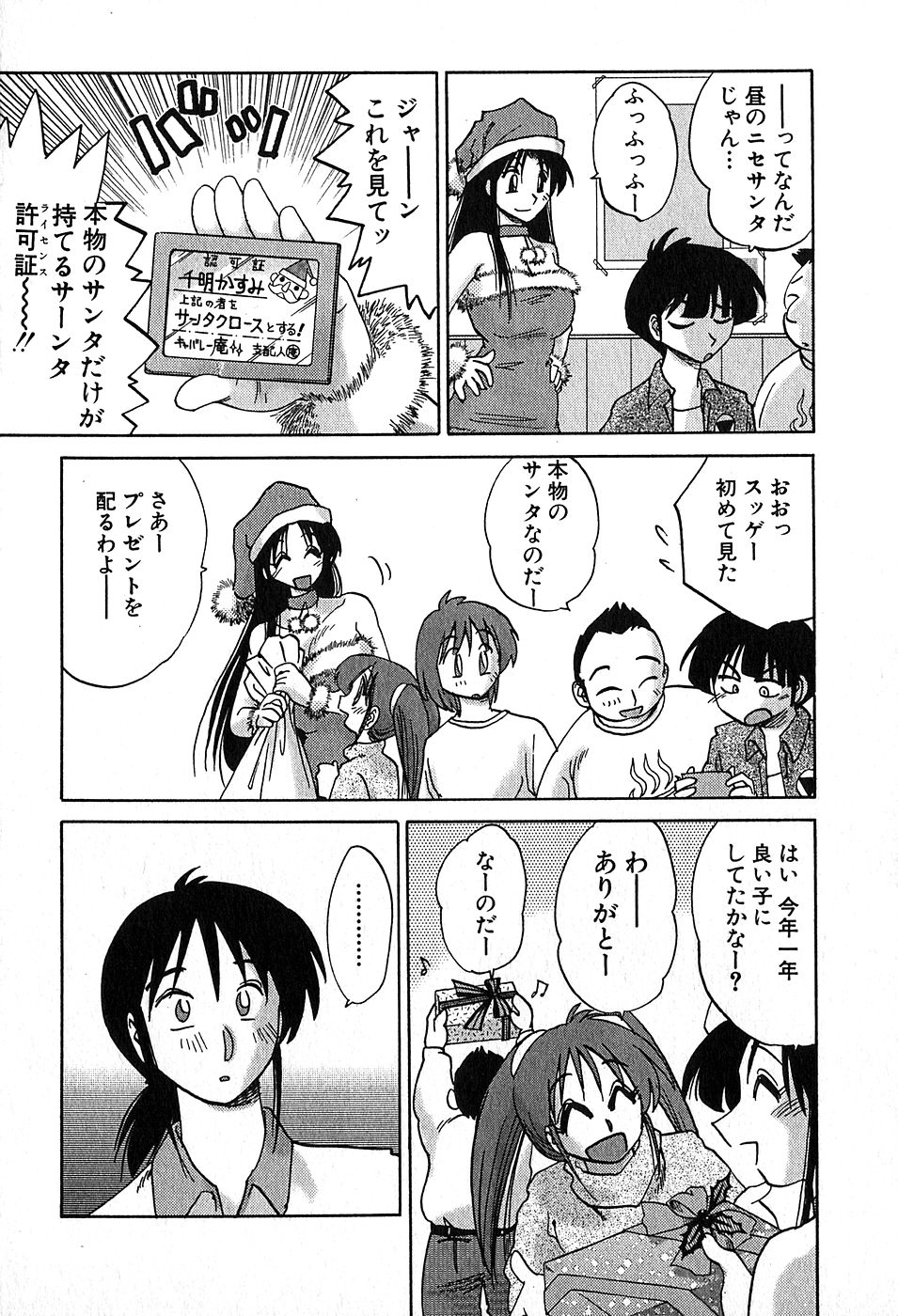 【辻辰也】かすみ_の森Vol.2