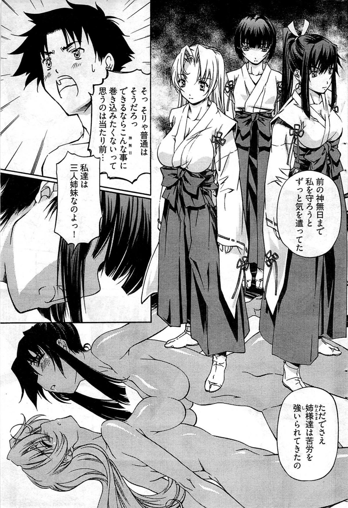 ヤングコミック 2009年7月号