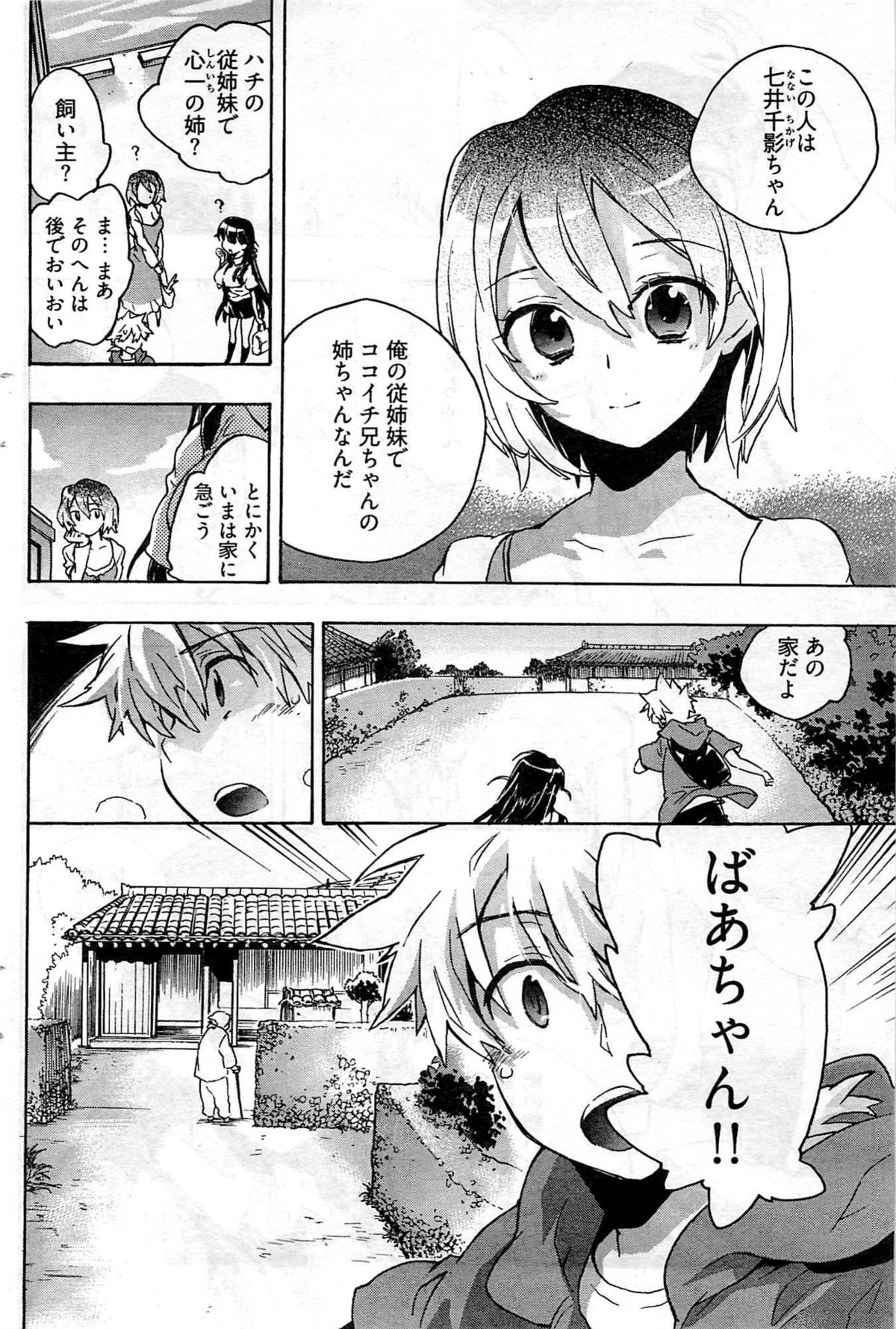 ヤングコミック 2009年7月号