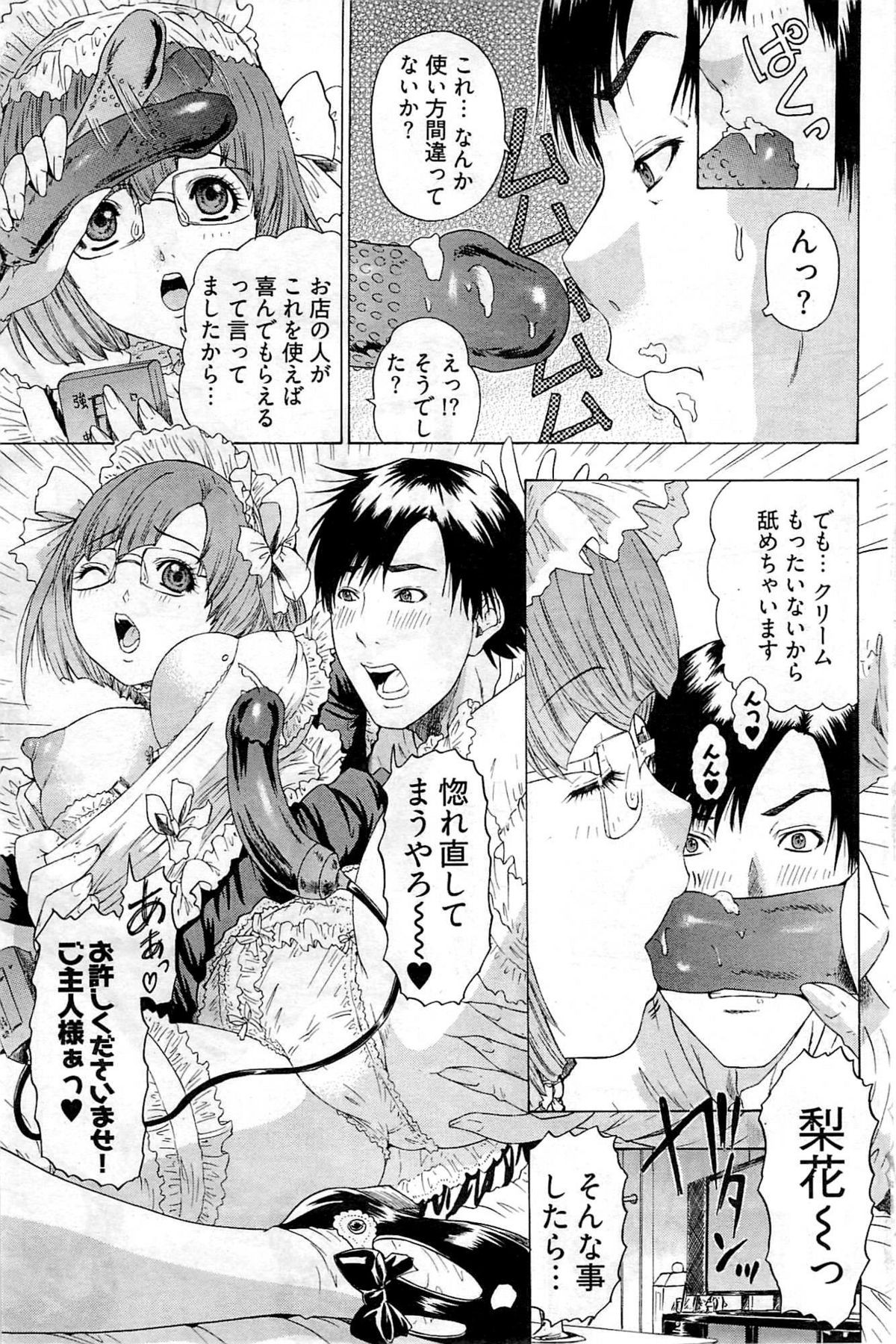 ヤングコミック 2009年7月号