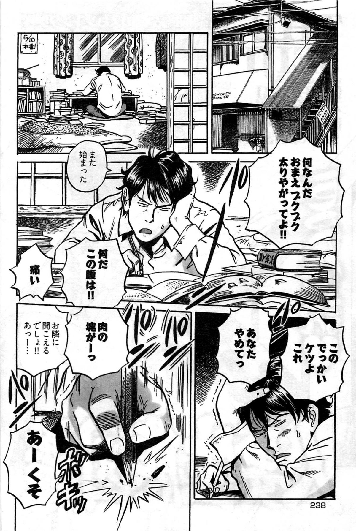 ヤングコミック 2009年7月号