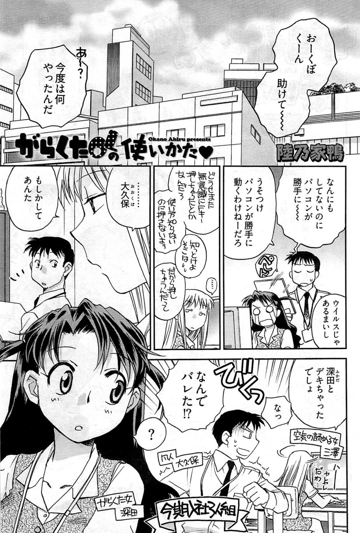 ヤングコミック 2009年7月号