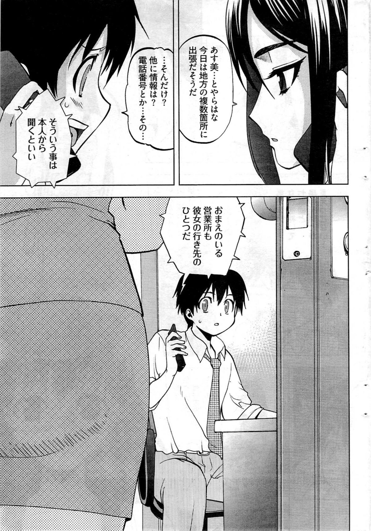 ヤングコミック 2009年7月号