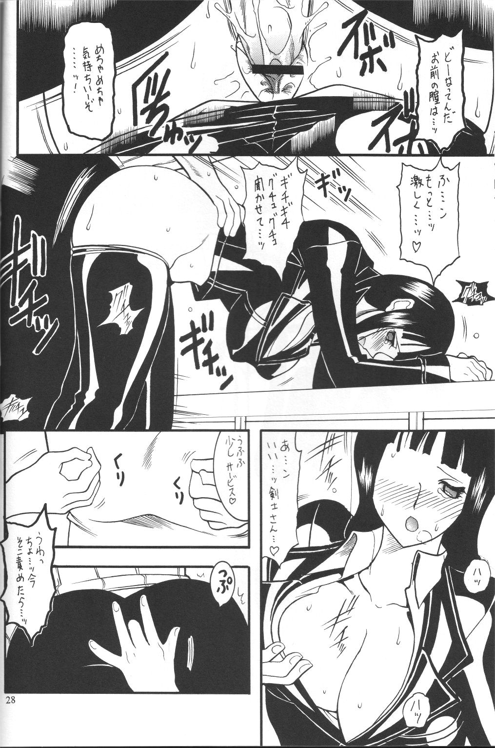 [セメダインG (水谷みんと、木工用ボンド)] SEMEDAIN G WORKS vol.24 - 週刊少年ジャンプ 本 4 (ブリーチ、ワンピース) [英訳]