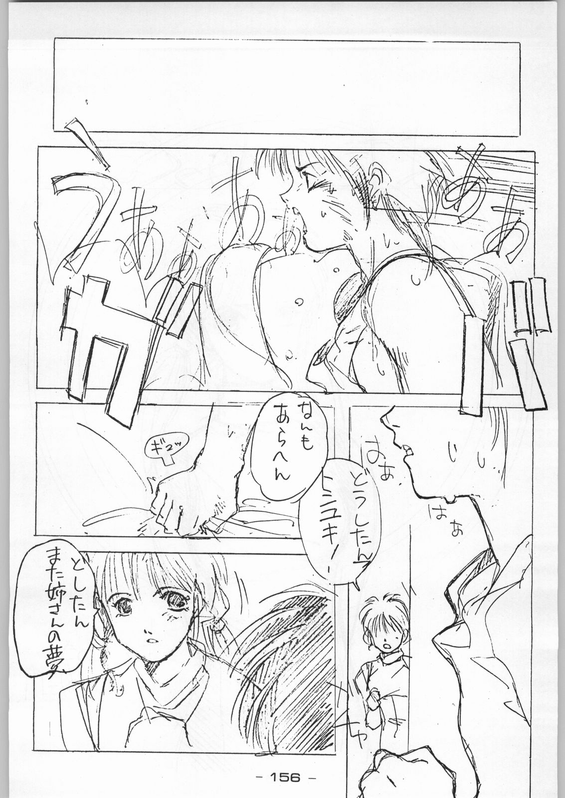 (C46) [甲冑娘 (よろず)] トロピカル力道山 (よろず)