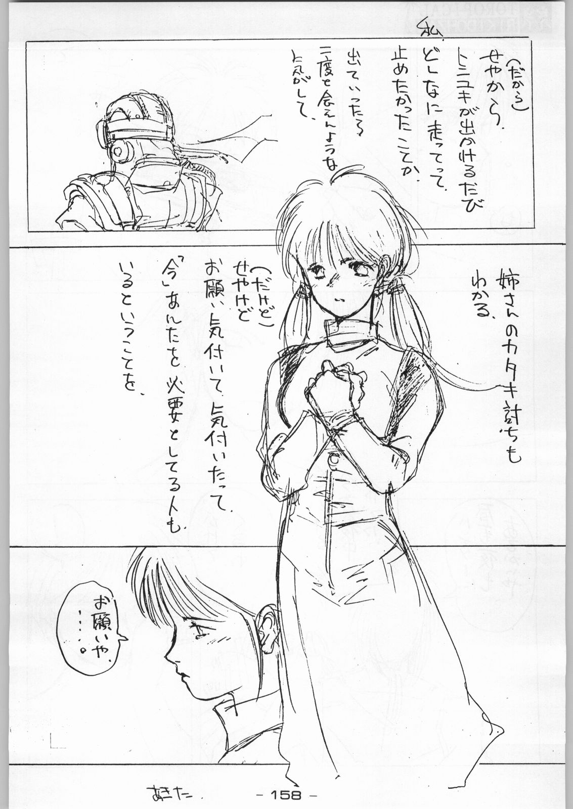 (C46) [甲冑娘 (よろず)] トロピカル力道山 (よろず)