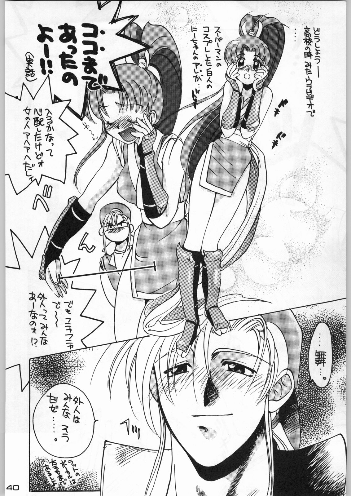 (C46) [甲冑娘 (よろず)] トロピカル力道山 (よろず)