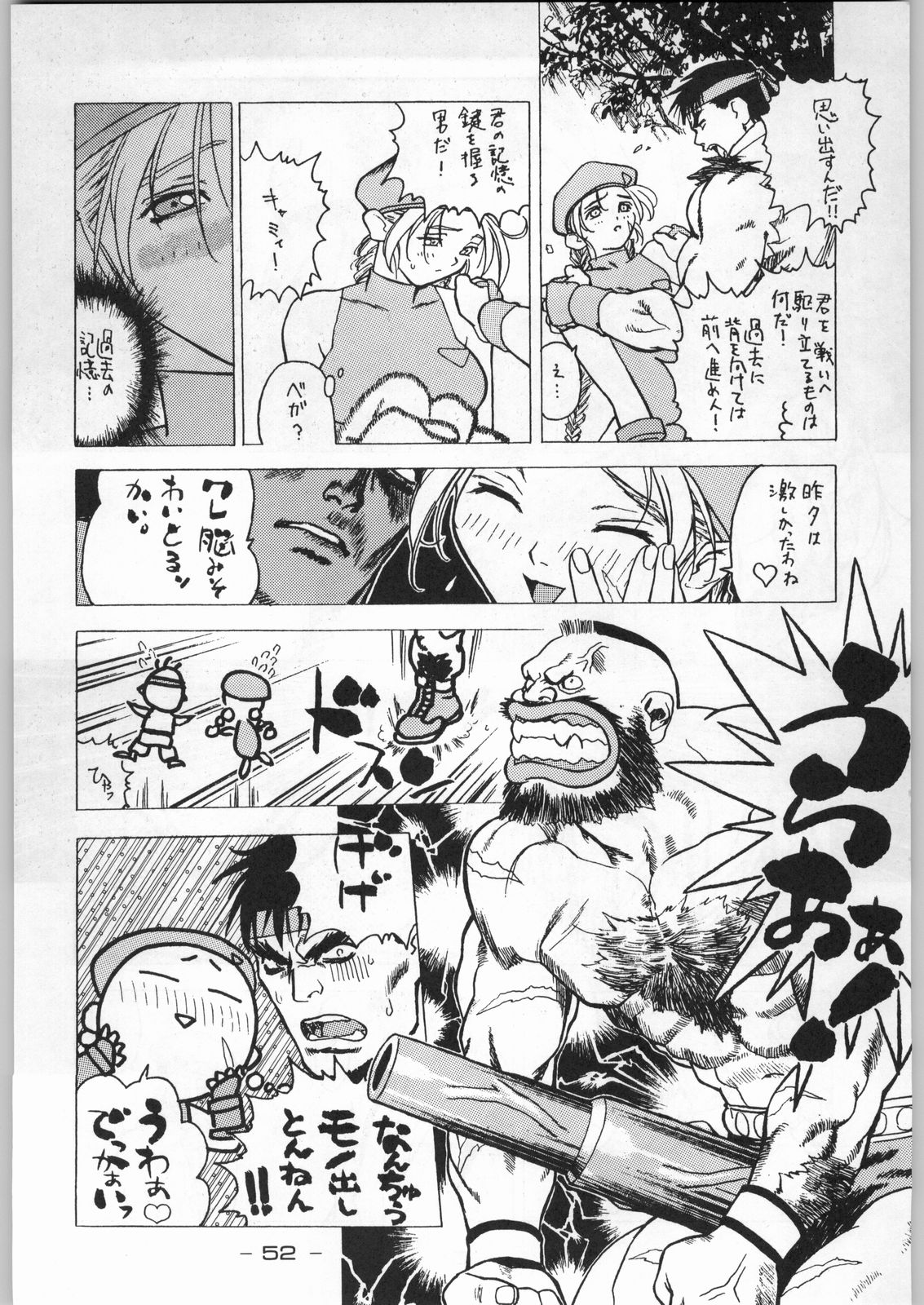 (C46) [甲冑娘 (よろず)] トロピカル力道山 (よろず)