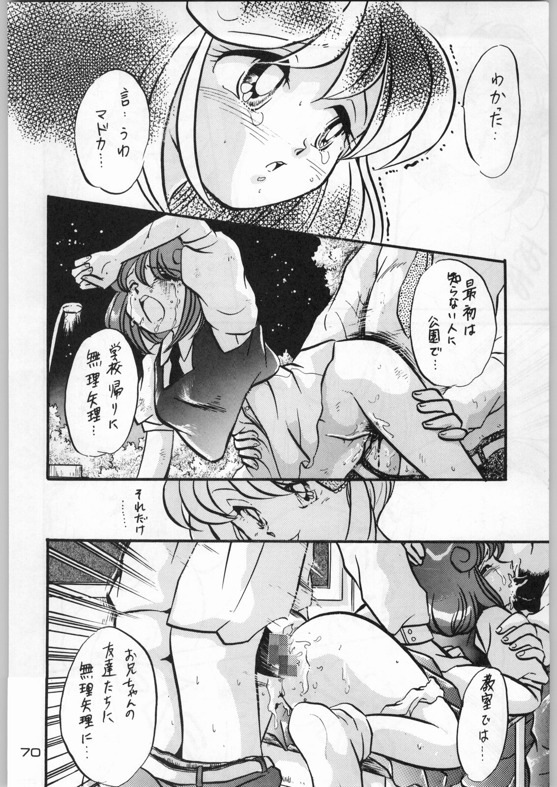 (C46) [甲冑娘 (よろず)] トロピカル力道山 (よろず)