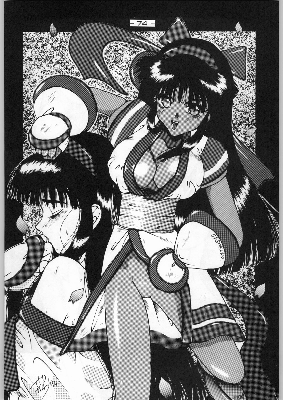 (C46) [甲冑娘 (よろず)] トロピカル力道山 (よろず)