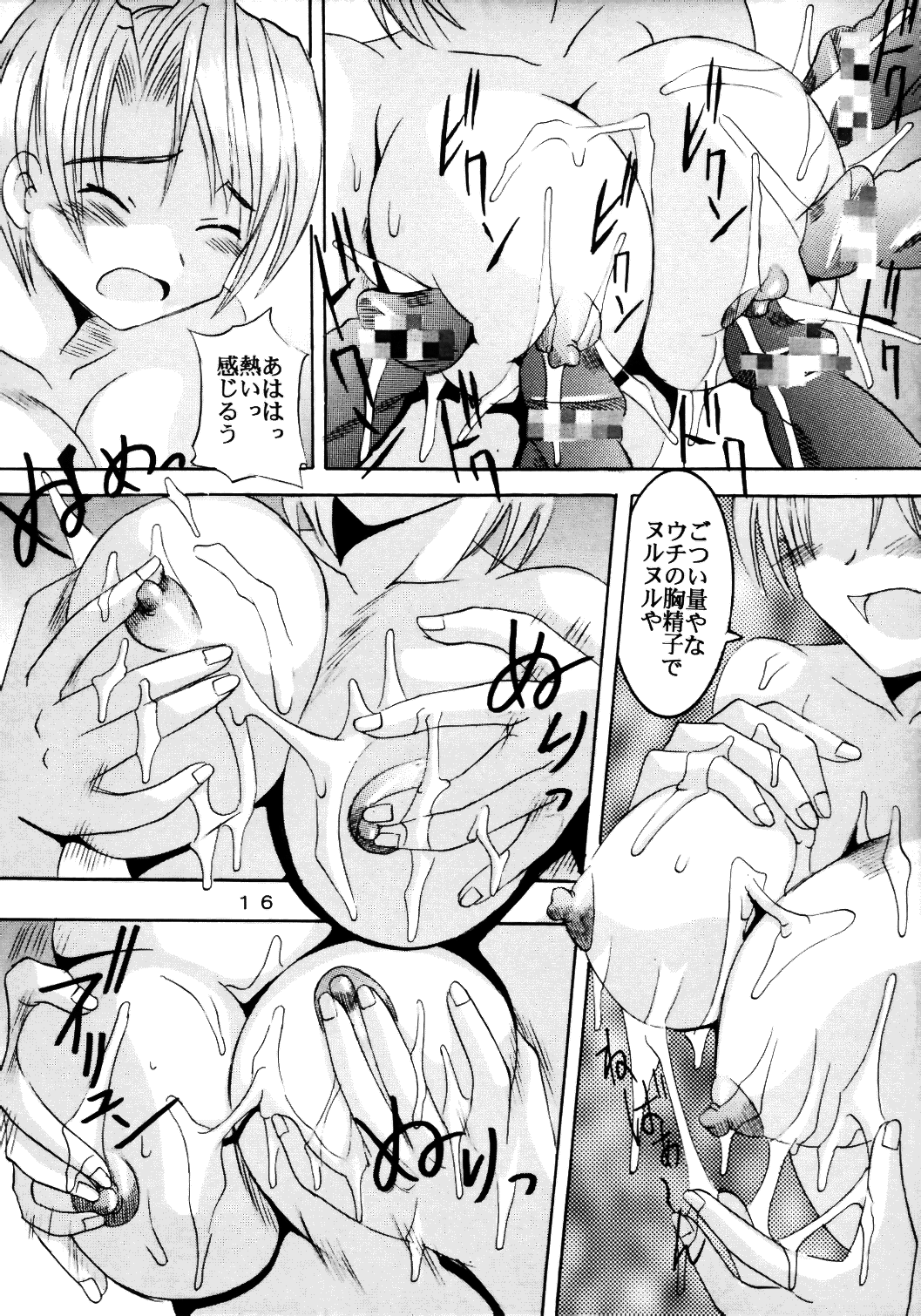 [聖リオ (キ帝ィ)] ラブだし10 (ラブひな)
