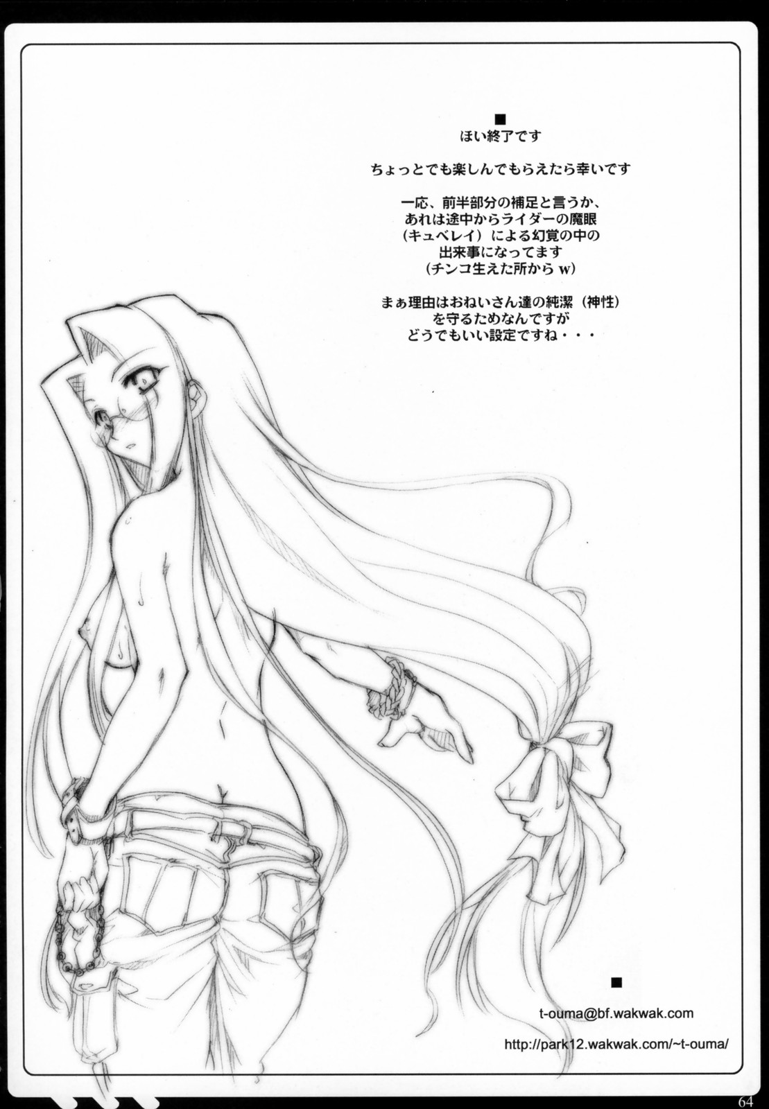 (C70) [しもやけ堂 (逢魔刻壱)] ヤサシイアクム (Fate/hollow ataraxia)