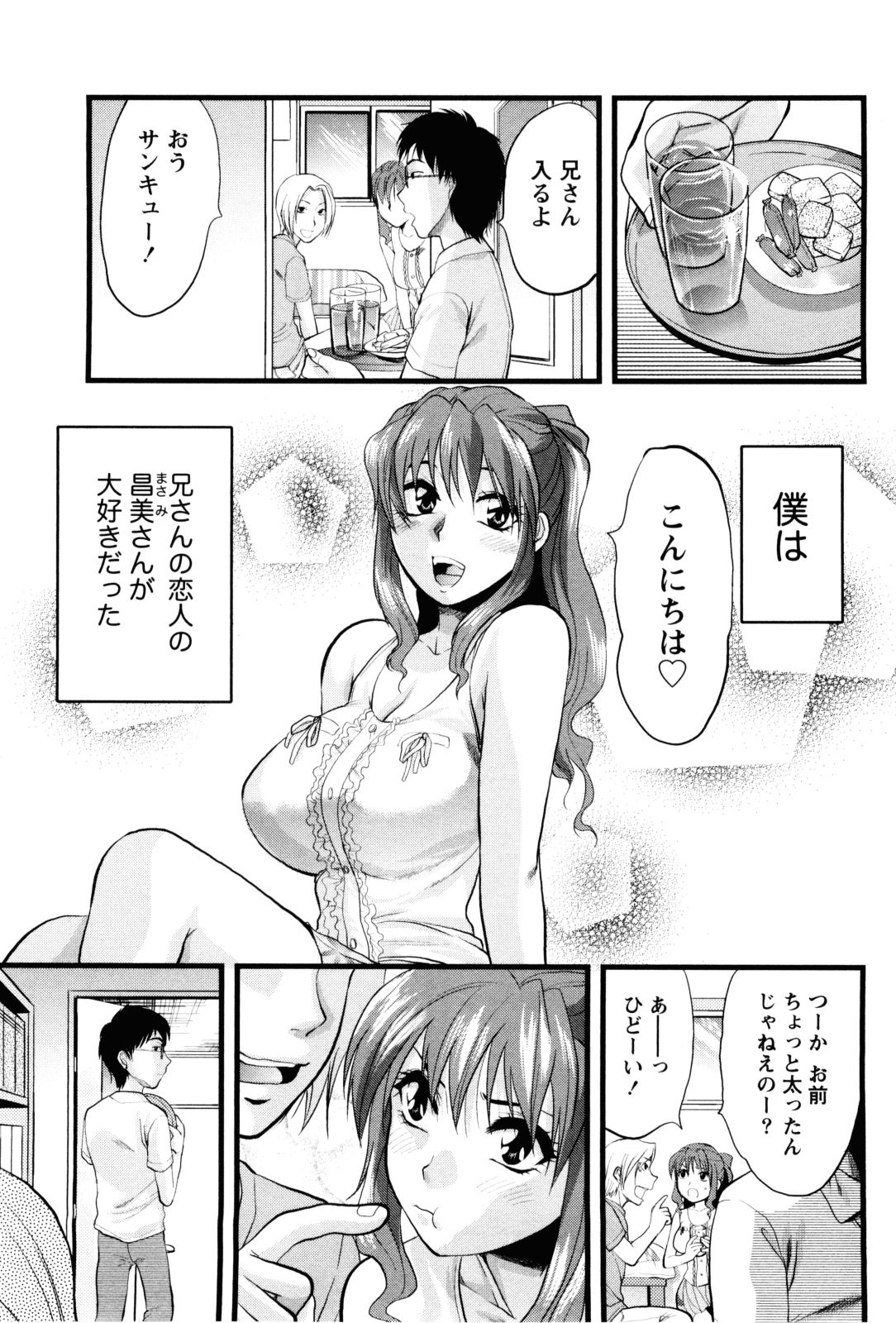 [柚木N'] フェチの品格
