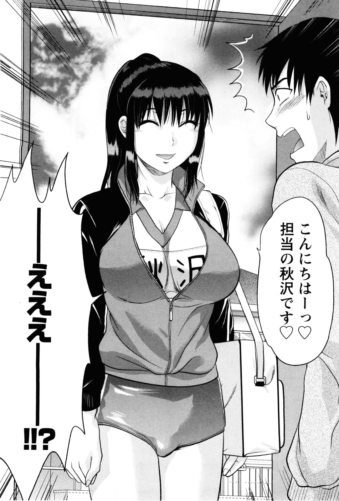 [柚木N'] フェチの品格