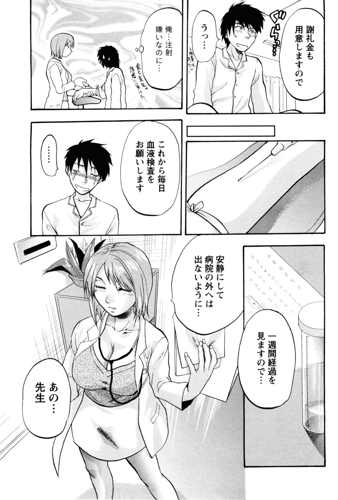 [柚木N'] フェチの品格