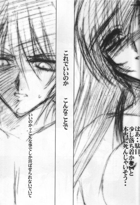 【R-Works】カミやだるて（九怨の絆）