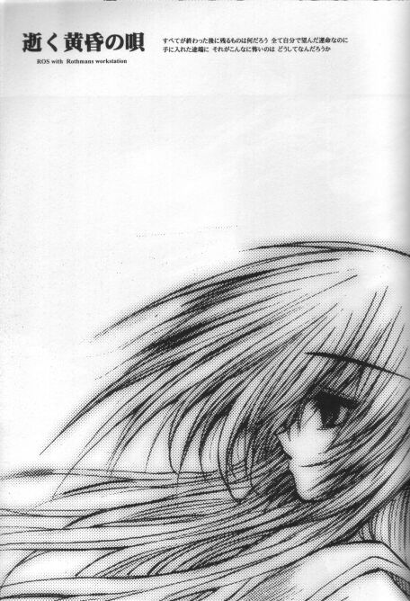 【R-Works】カミやだるて（九怨の絆）