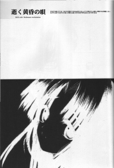 【R-Works】カミやだるて（九怨の絆）