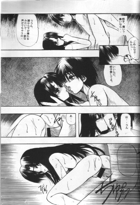 【R-Works】カミやだるて（九怨の絆）