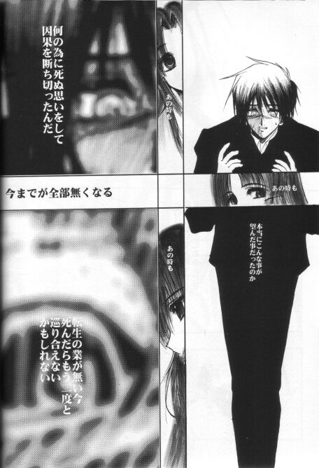 【R-Works】カミやだるて（九怨の絆）