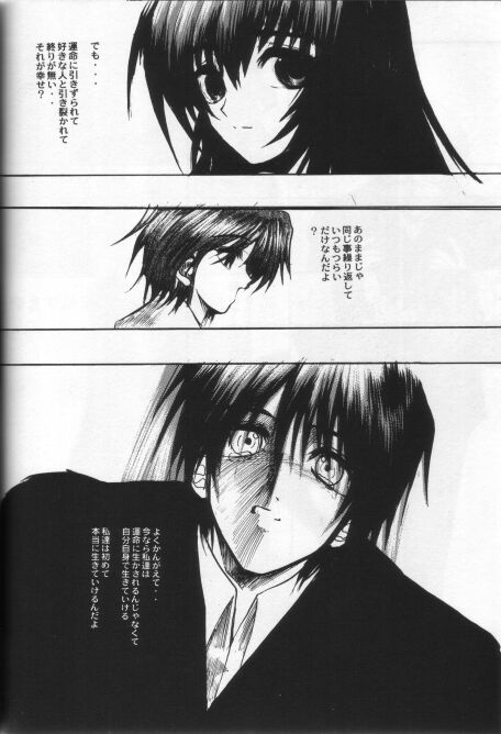 【R-Works】カミやだるて（九怨の絆）