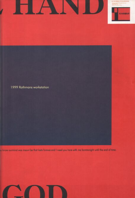 【R-Works】カミやだるて（九怨の絆）