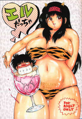 (C59) [デロリアン (シャーク闇鍋)] エルだっちゃ (The♥かぼちゃワイン)