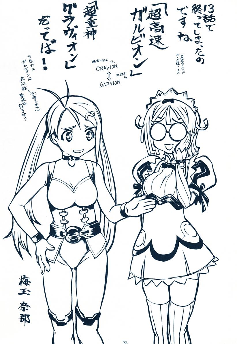 (C63) [ハイバリット (ハイバリット] ハイバリット