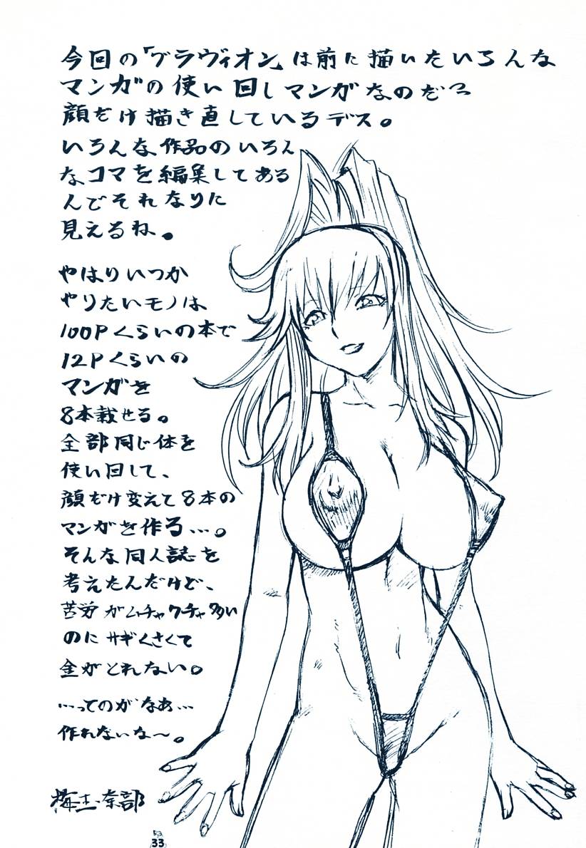 (C63) [ハイバリット (ハイバリット] ハイバリット