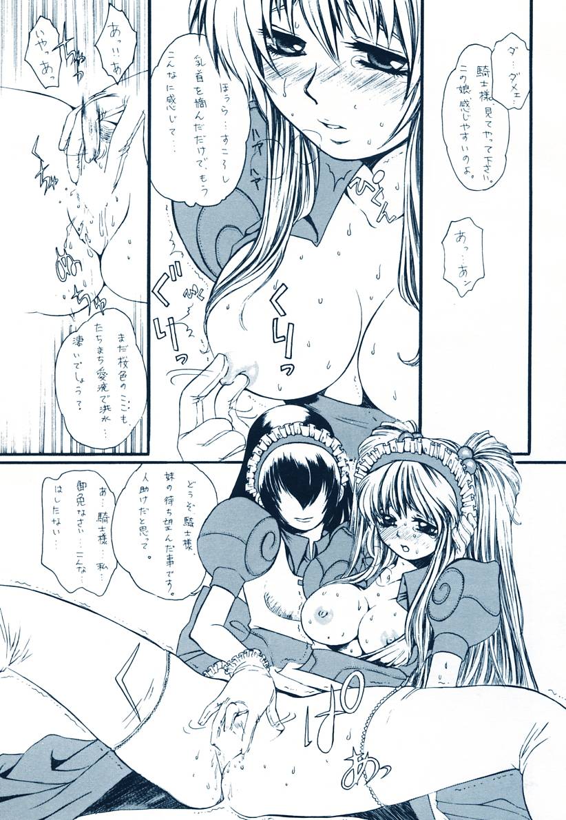 (C63) [ハイバリット (ハイバリット] ハイバリット