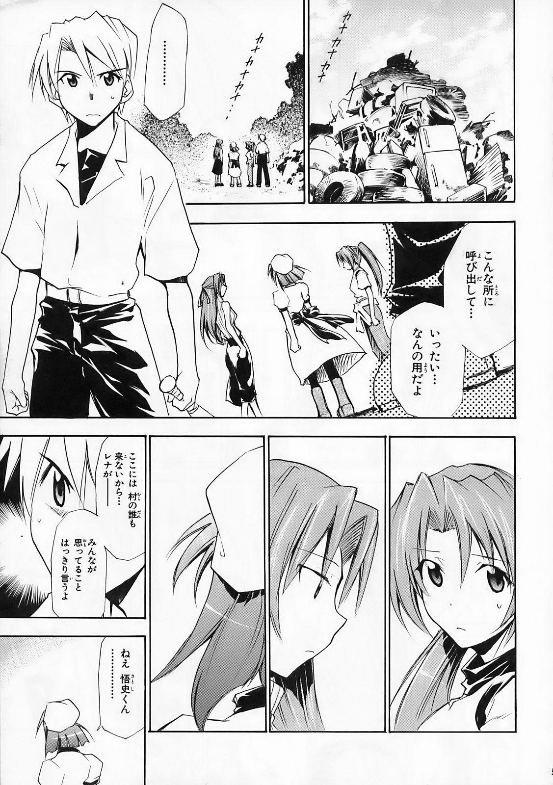 (COMIC1) [スタジオKIMIGABUCHI (きみまる)] ひぐらしの鳴く様に 弐 (ひぐらしのなく頃に)
