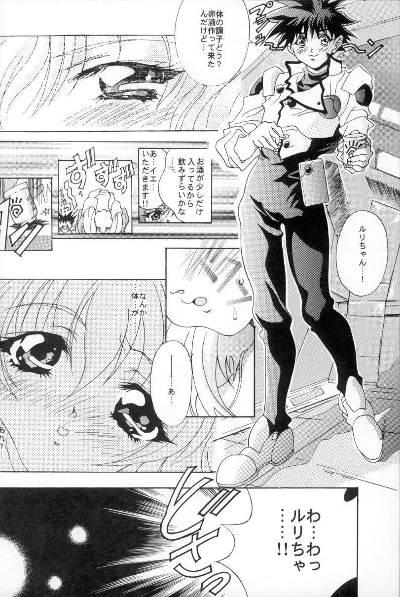 [スタジオ・ワラビー (よろず)] VITAMIN-B5 瑠璃 (機動戦艦ナデシコ)