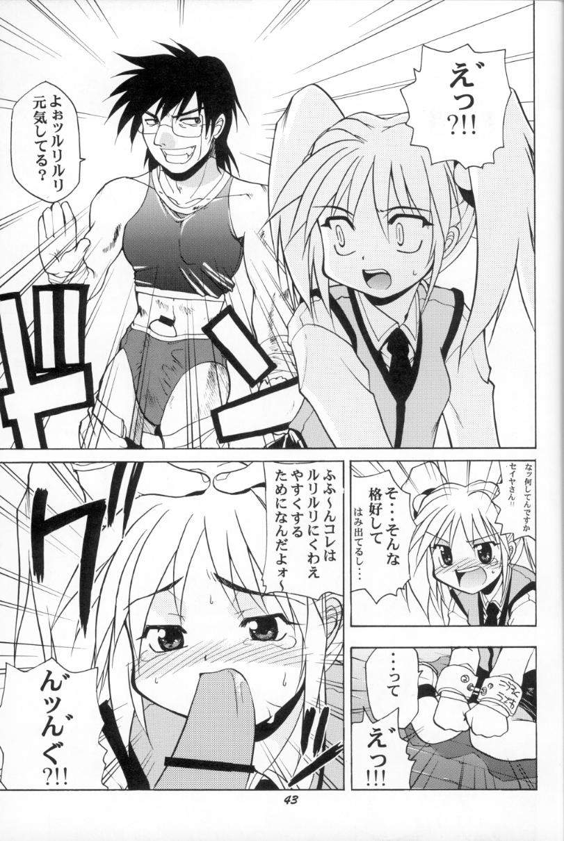 [スタジオ・ワラビー (よろず)] VITAMIN-B5 瑠璃 (機動戦艦ナデシコ)