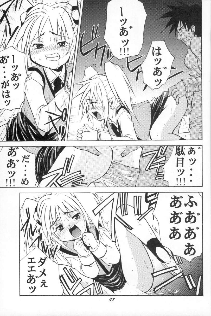 [スタジオ・ワラビー (よろず)] VITAMIN-B5 瑠璃 (機動戦艦ナデシコ)