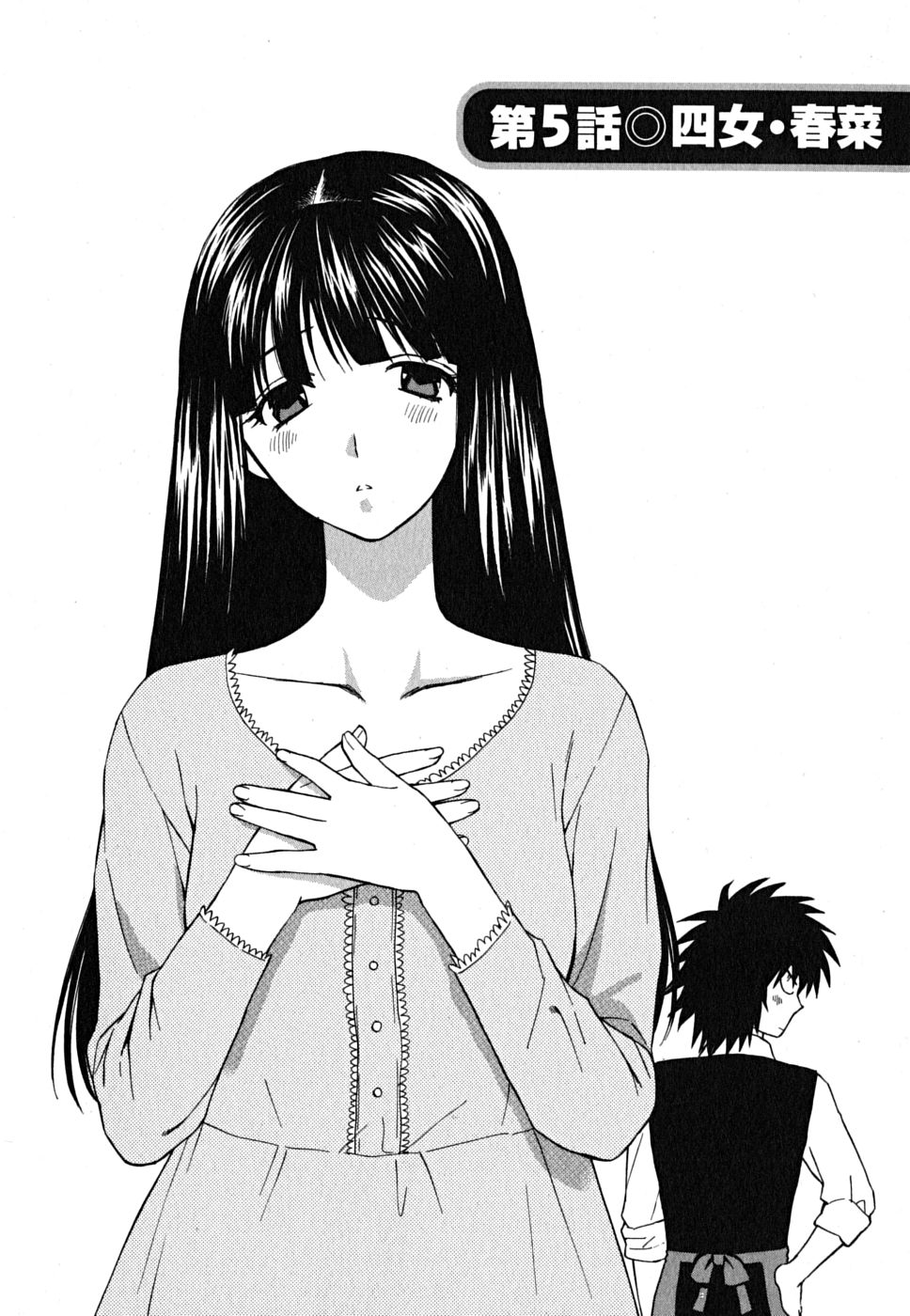 [東鉄神] いけませんお嬢様!