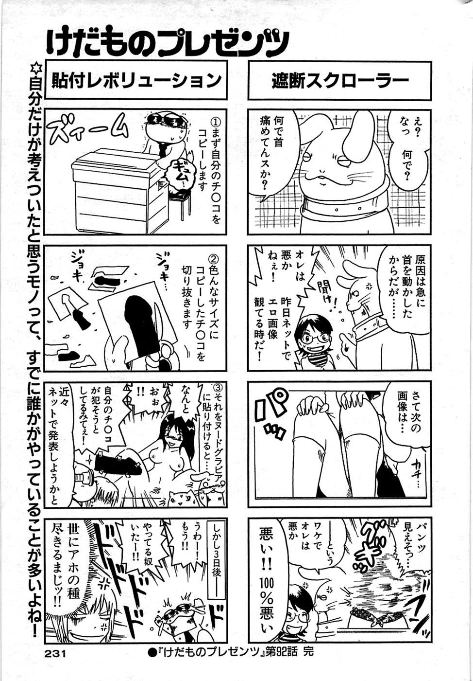 COMIC バズーカ 2008年04月号