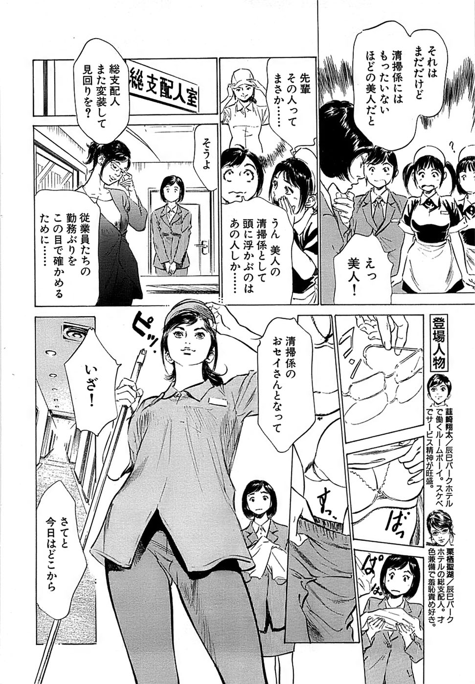 COMIC バズーカ 2008年04月号