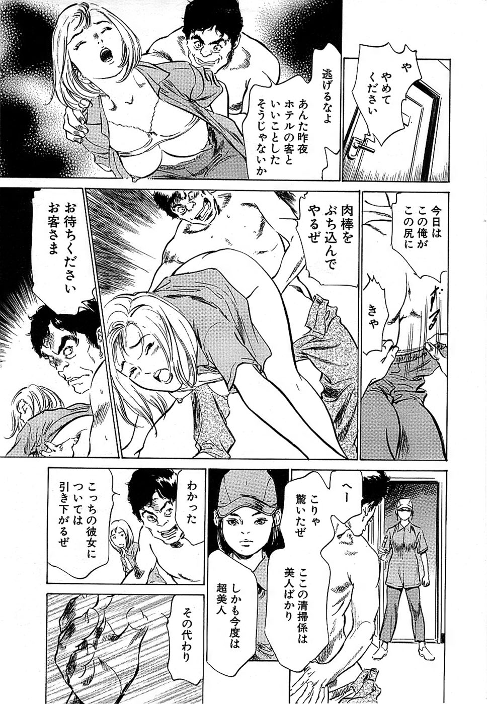 COMIC バズーカ 2008年04月号