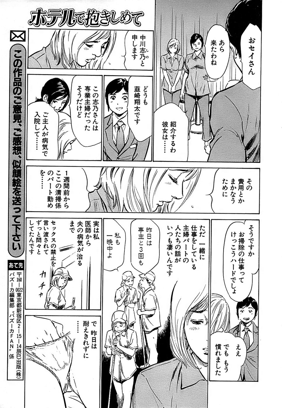 COMIC バズーカ 2008年04月号