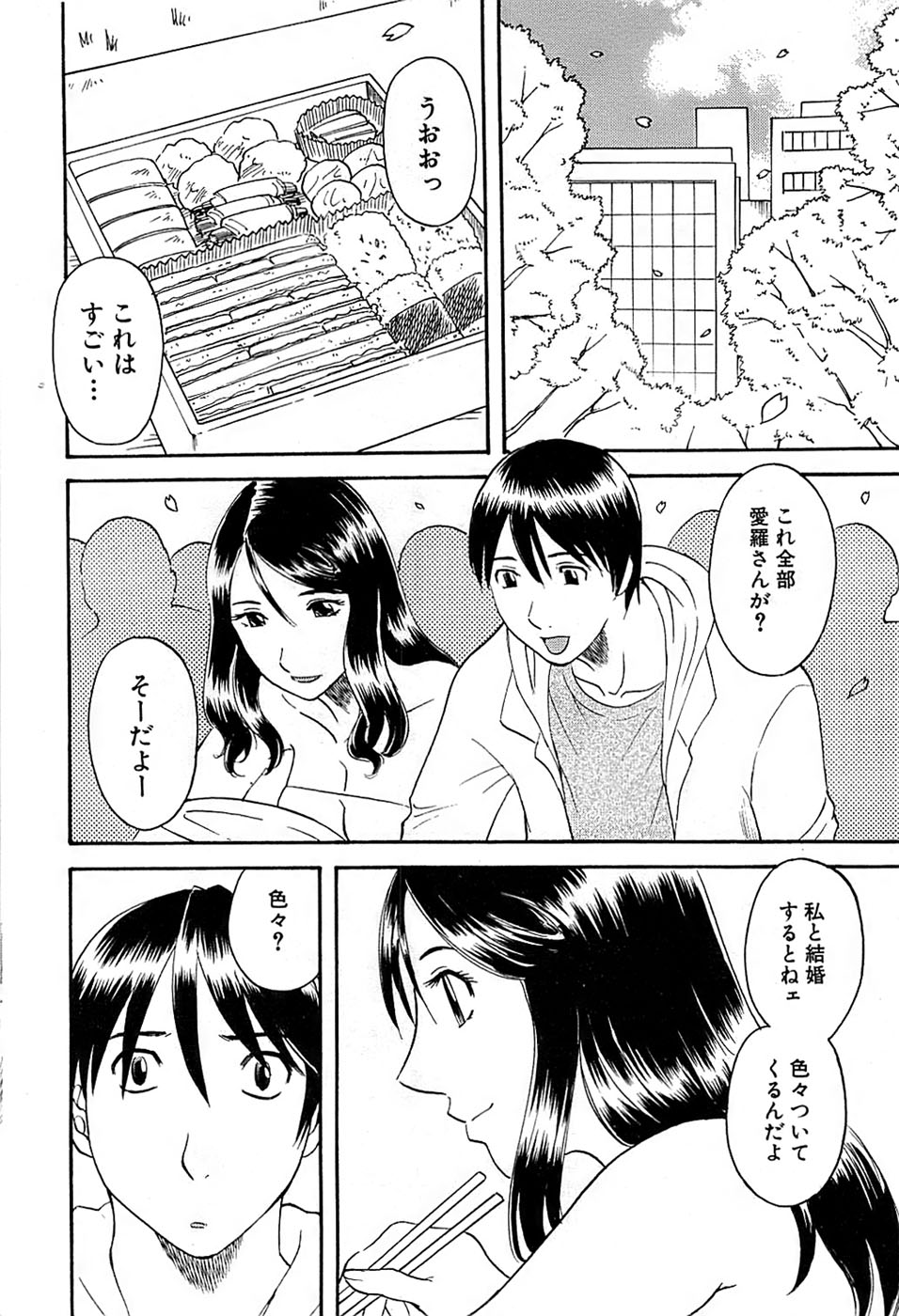 COMIC バズーカ 2008年04月号