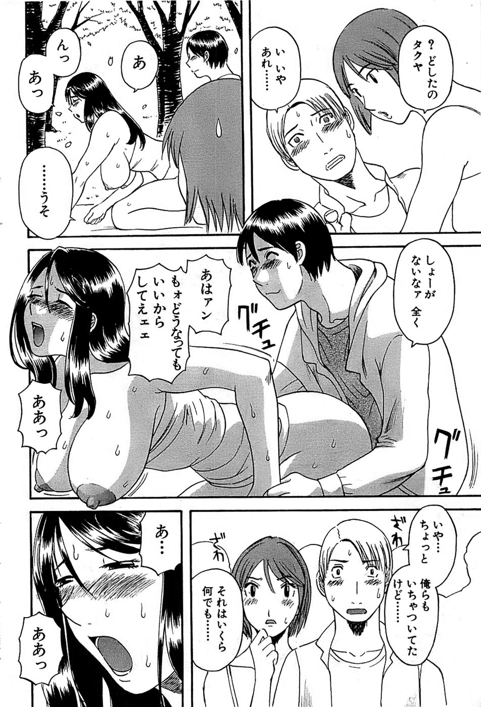 COMIC バズーカ 2008年04月号