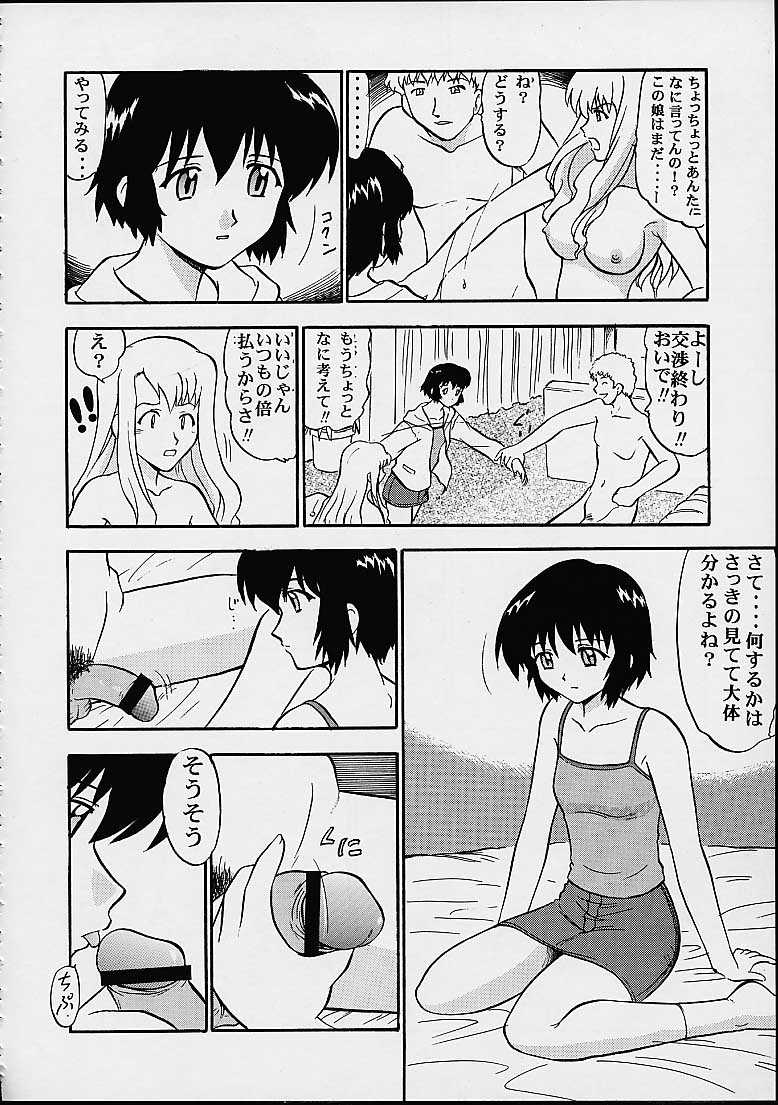 [Studio Wallaby (美衣暁、深紫'72、Kika=ざる)] VITAMIN-B11 (ノワール)