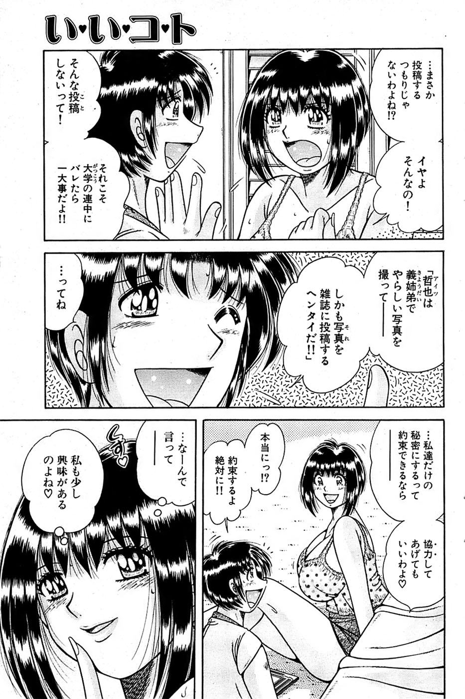 COMIC バズーカ 2007年09月号