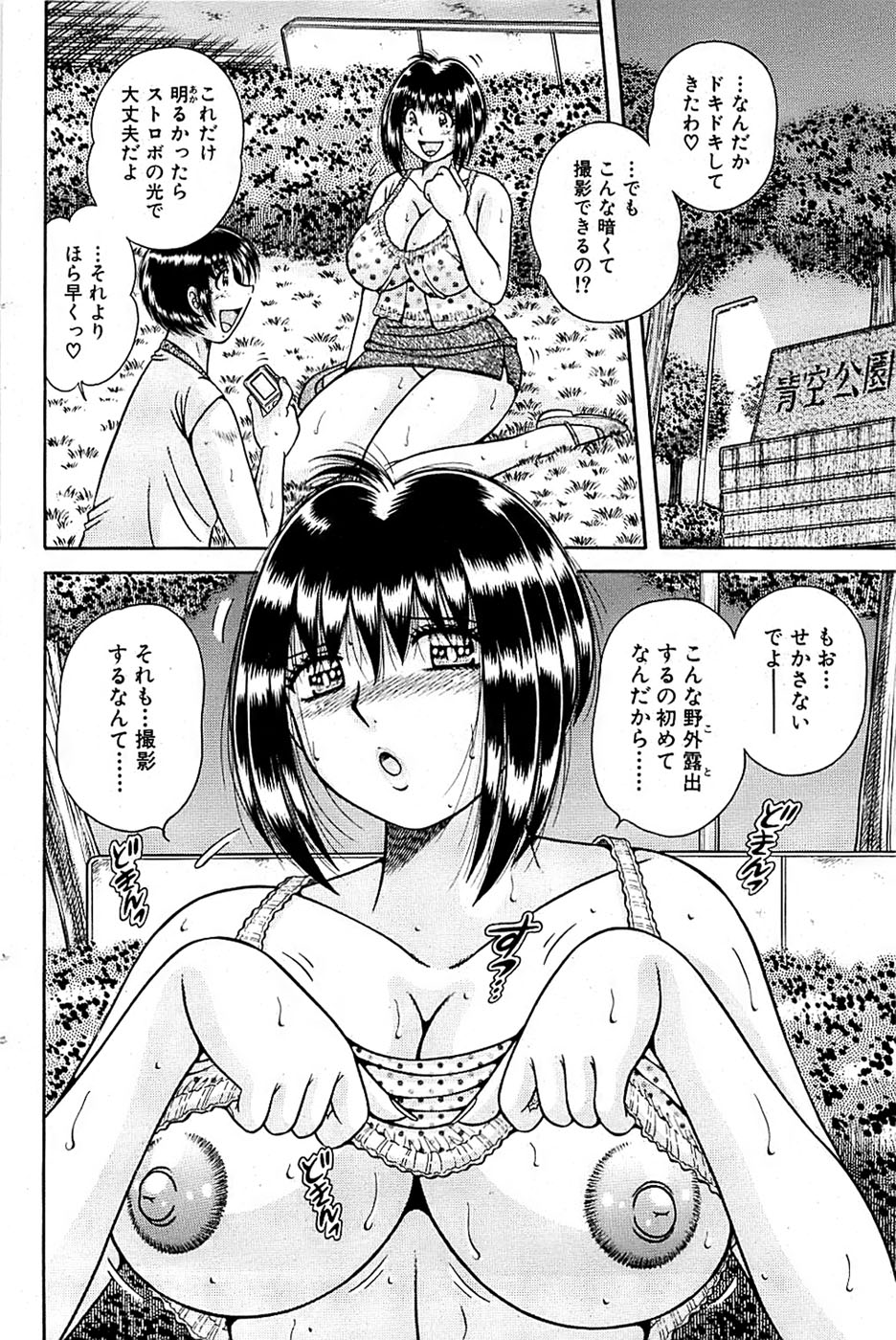 COMIC バズーカ 2007年09月号