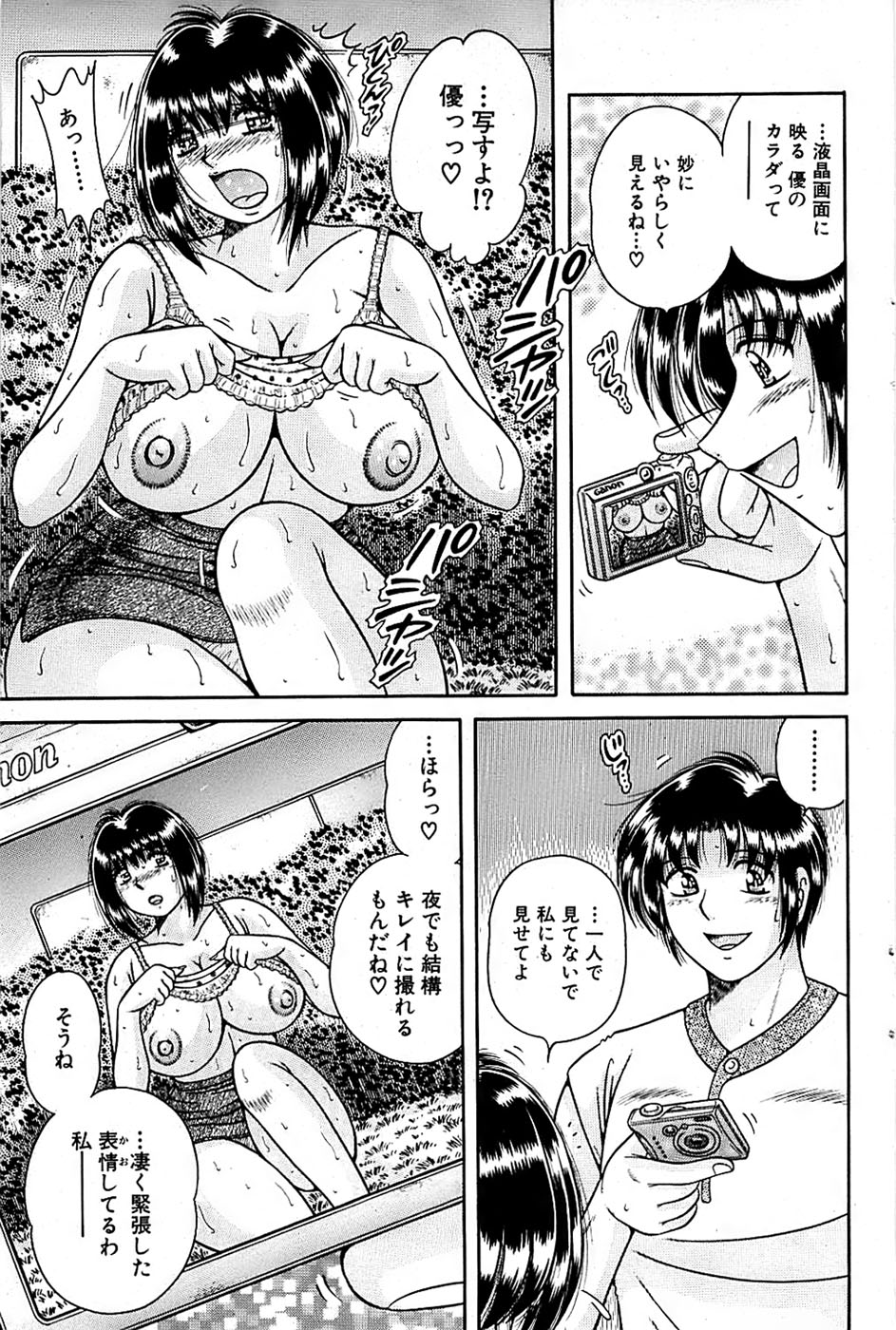 COMIC バズーカ 2007年09月号